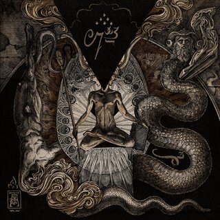 Inferno - Gnosis Kardias (digiCD)